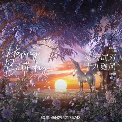 祝马嘉祺生日快乐！
