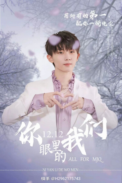 祝马嘉祺生日快乐！
