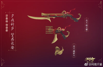武器