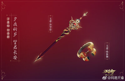 武器