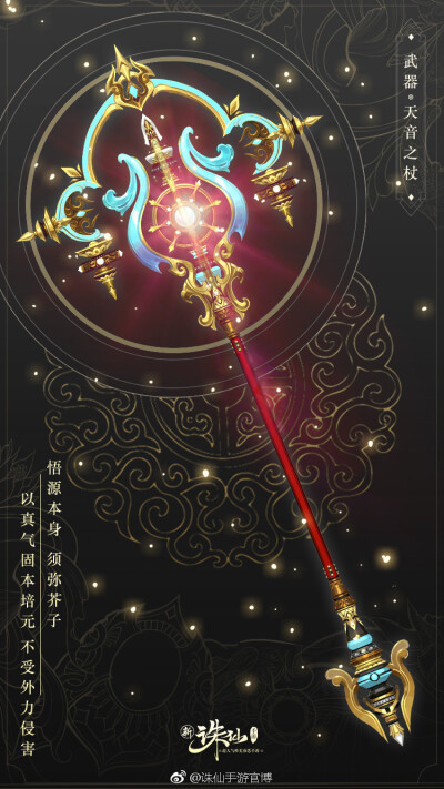 武器