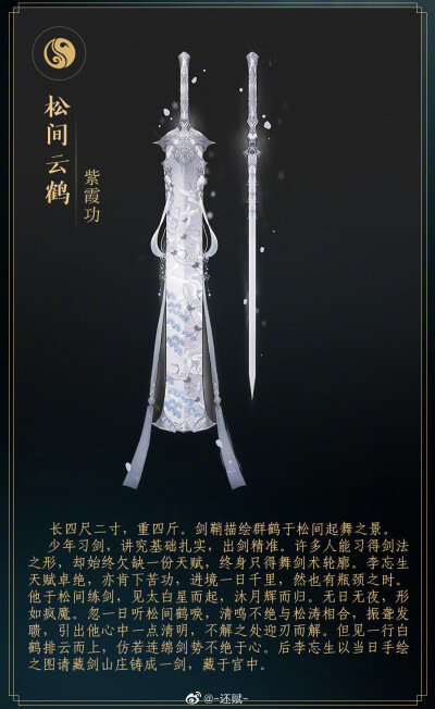 武器