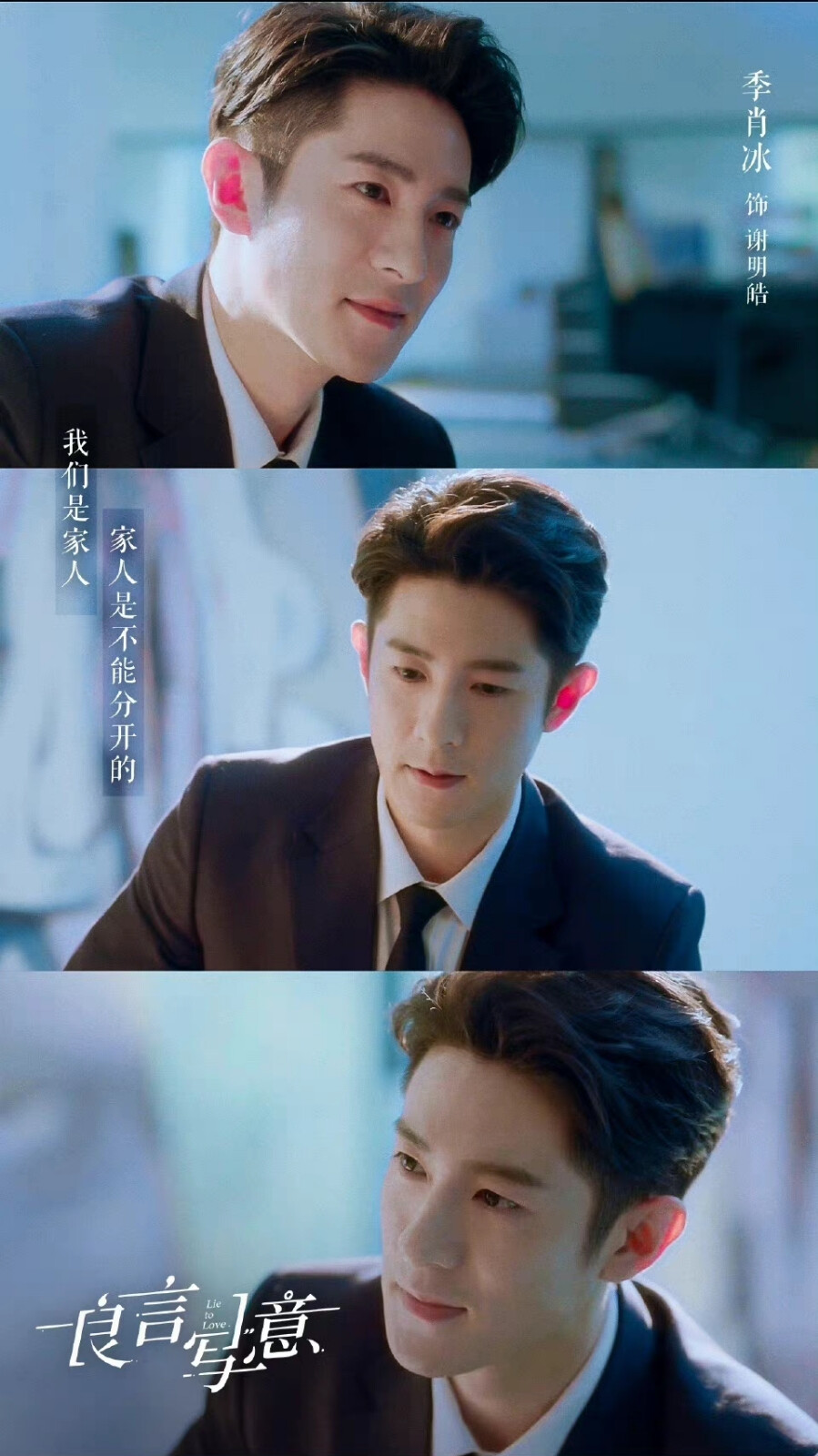 良言写意谢明皓季肖冰