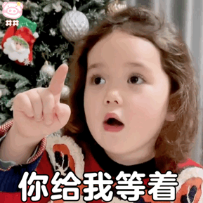 萌娃小geogeo表情包动图
可爱的表情包