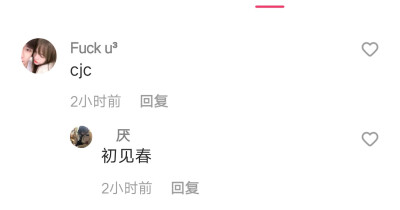 关于他名字的ID