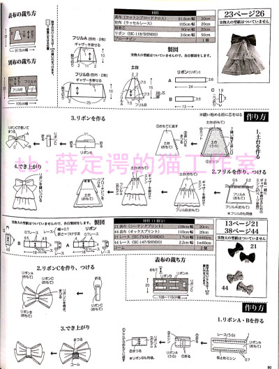 领结——90页[26.]
蝴蝶结发夹(两个)——90页[21.]
蝴蝶结发夹2(2个)——90页[44.]