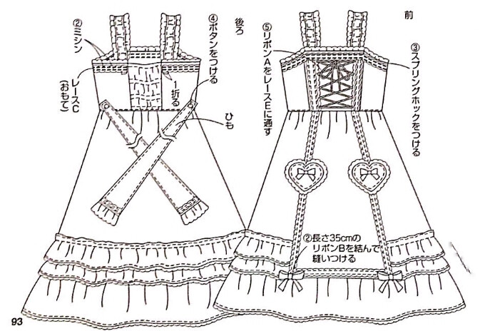 吊带连衣裙(爱心)——91页[29.]