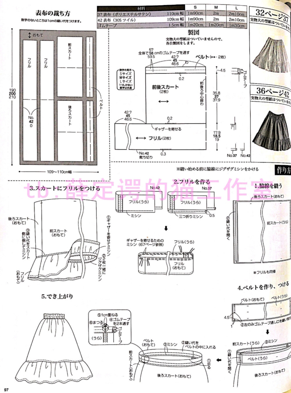 内搭裙——97页[37.]
内搭裙2——97页[42.]