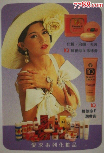 化妆品年历卡收藏
