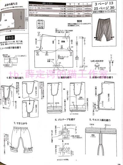 内搭裤——106页[13.、30.]