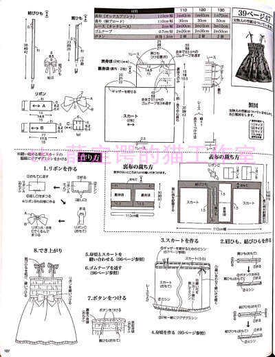 小孩吊带连衣裙——107页[47.]