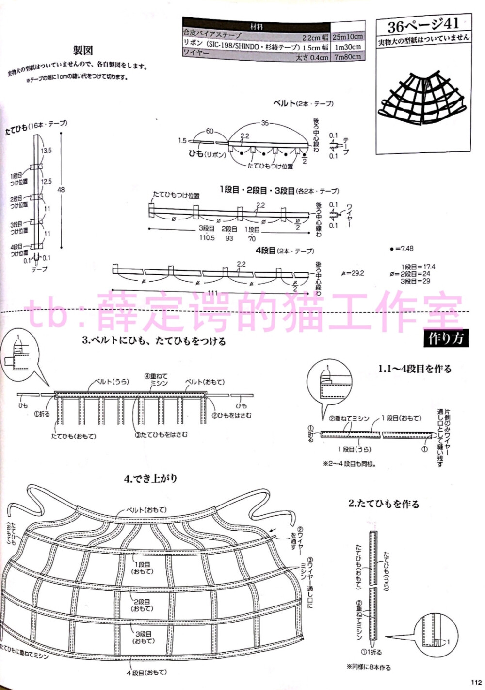 裙外搭——112页[41.]