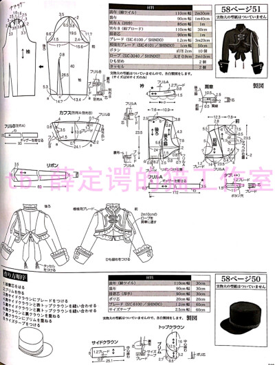 短外套——116页[51.]
帽子——116页[50.]