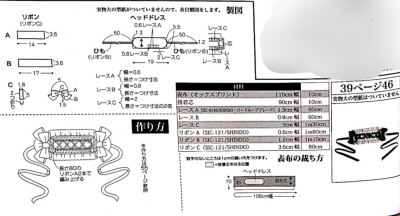 女仆系带发饰3——119页[46.]