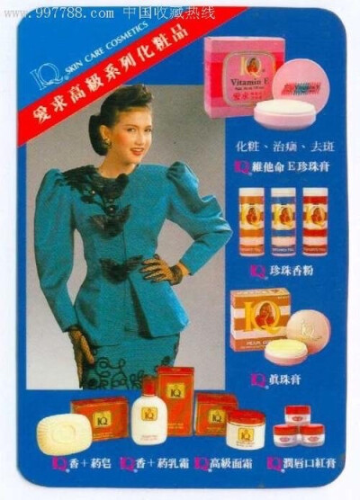 化妆品年历卡