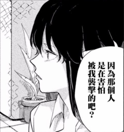 伊莉娜卢米涅斯库 月与莱卡与吸血公主 漫画自裁