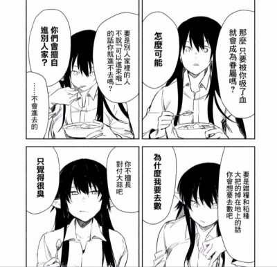 伊莉娜卢米涅斯库 月与莱卡与吸血公主 漫画自裁