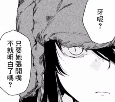 伊莉娜卢米涅斯库 月与莱卡与吸血公主 漫画自裁