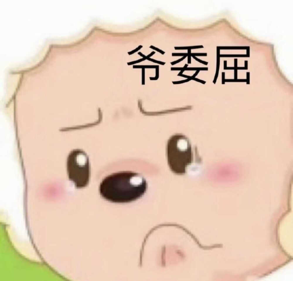 懒羊羊表情包