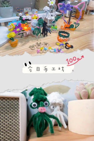 周六小聚做手工
