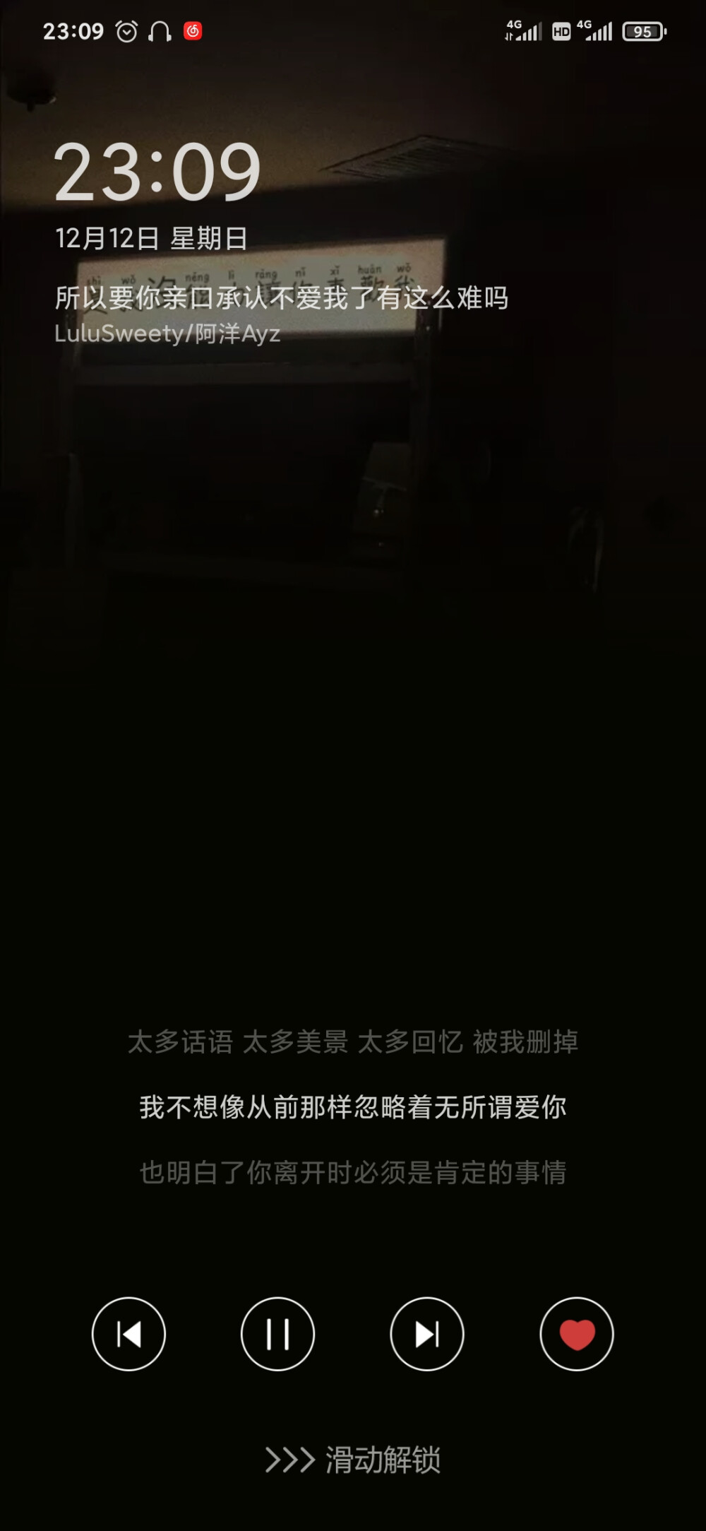 2021.12.12 《所以要你亲口承认不爱我了有这么难吗》LuluSweety/阿洋Ayz