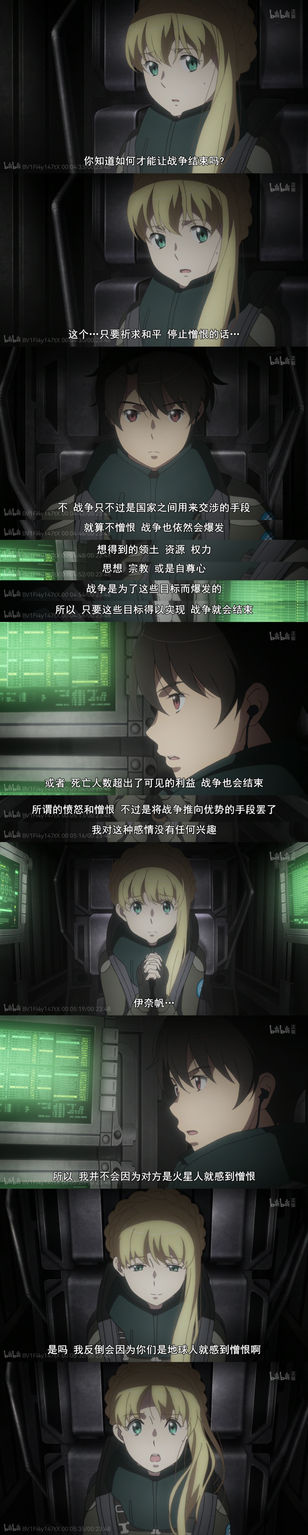 aldnoahzero动漫截图