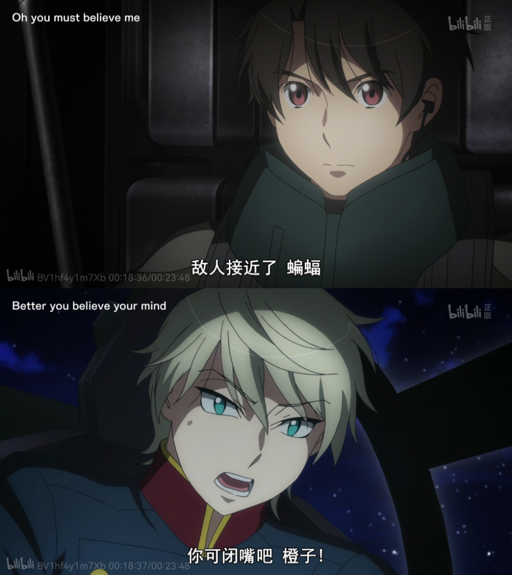 ALDNOAH ZERO #动漫截图#伊奈帆 斯雷因 