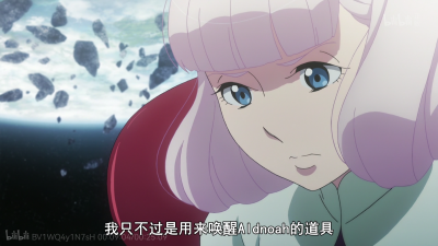 ALDNOAH ZERO #动漫截图# 斯雷因 二公主