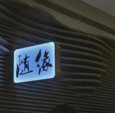 文字背景图