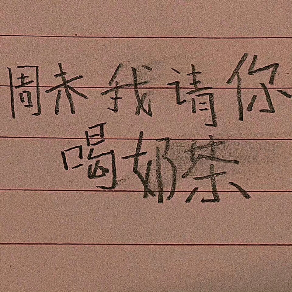 小孩的字