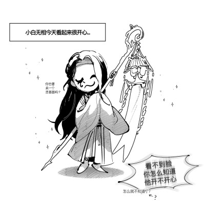 《天官赐福》君吾|白无相