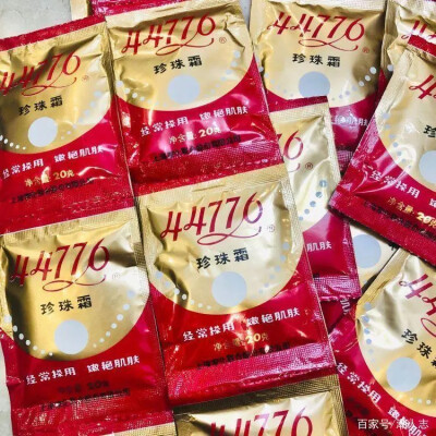 珍珠霜