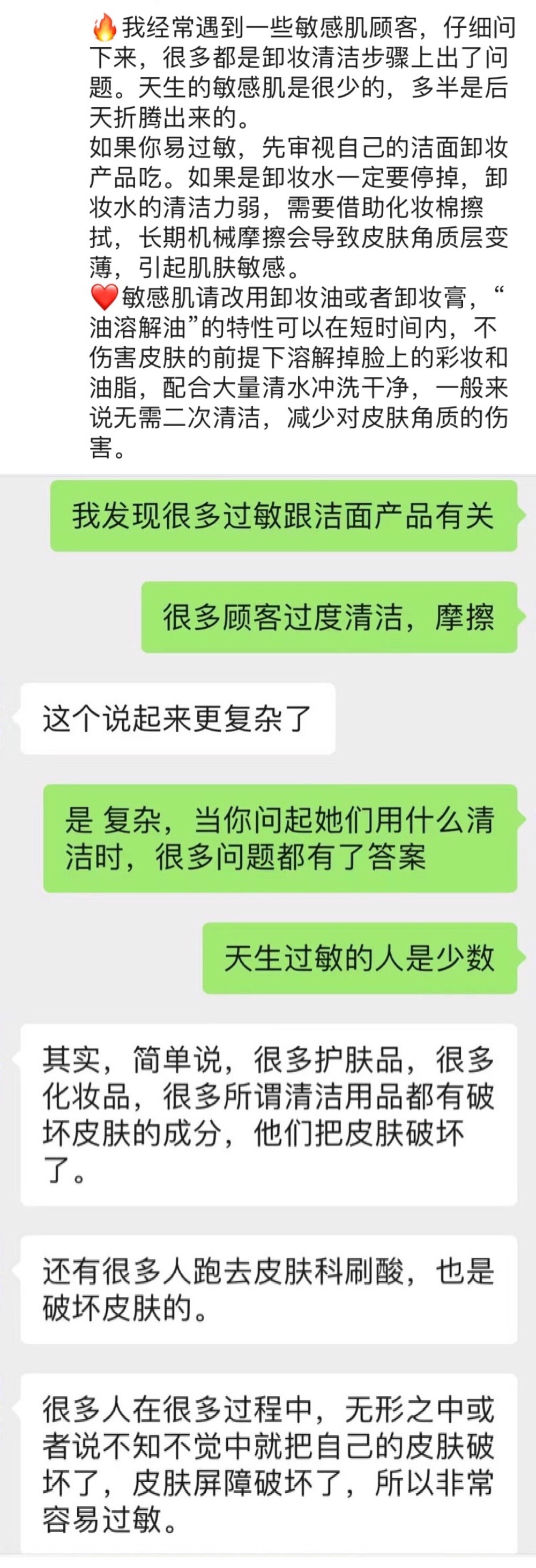 不要过度清洁