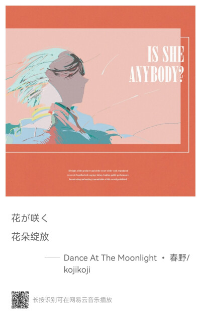 分享春野/kojikoji的单曲《Dance At The Moonlight》