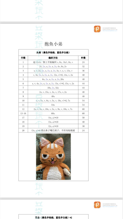 极道猛猫