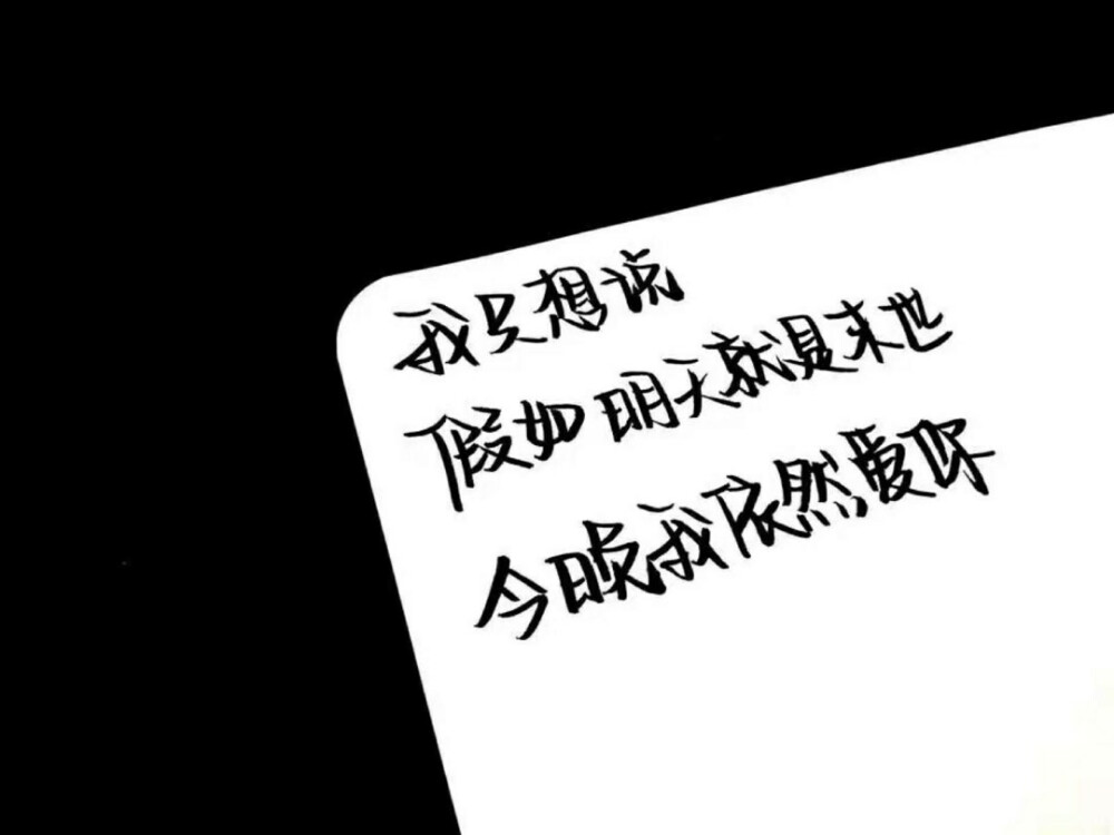 有很多想说的话 辗转哽咽 最后开口还是一句“算了” 