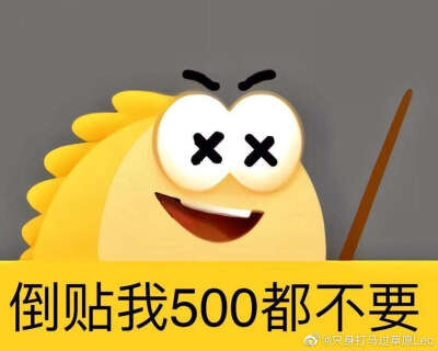 -闲鱼表情包