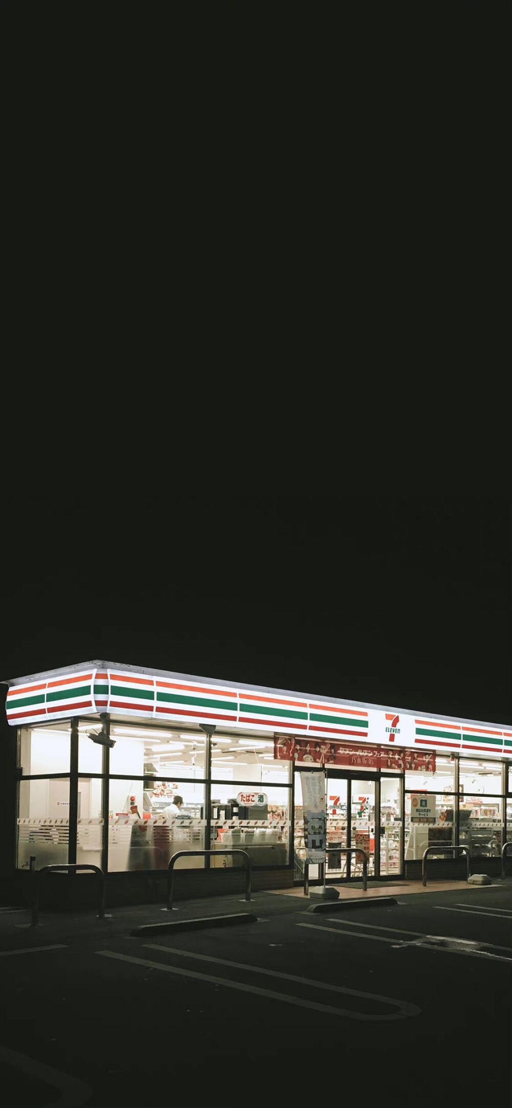 7 Eleven