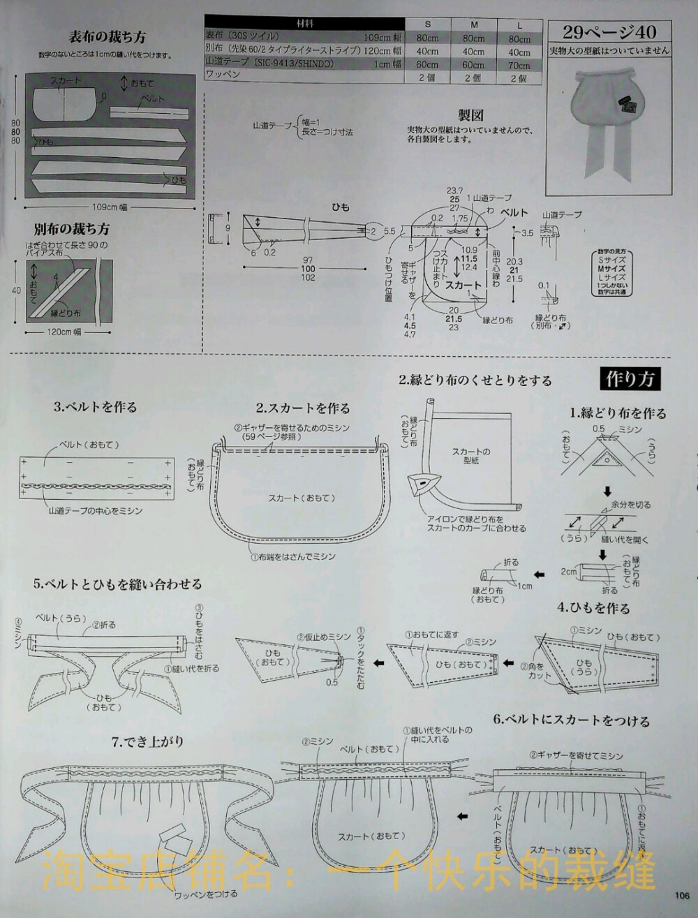 小围裙——106页[40.]