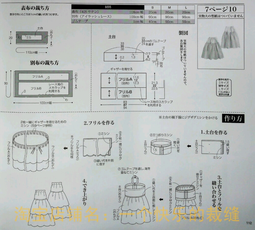 内搭裙2——112页[10.]