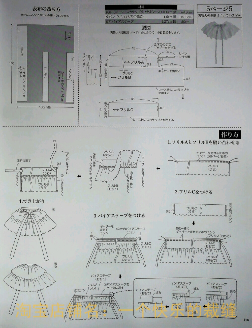 短披风——116页[5.]