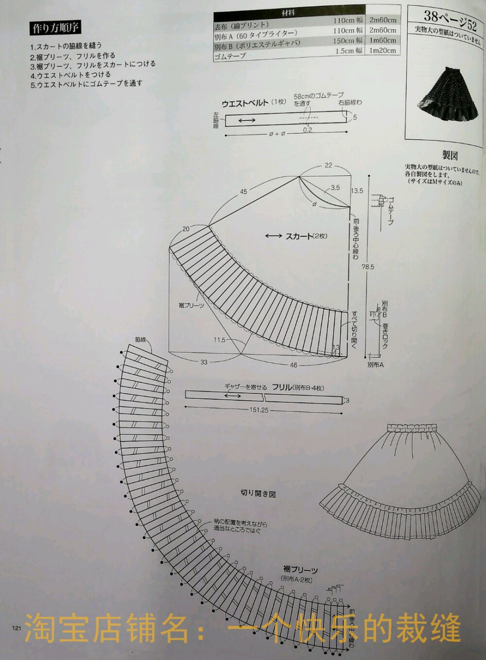 半身裙4——121页[52.]