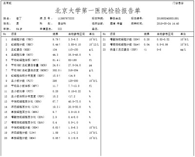 内护 作业