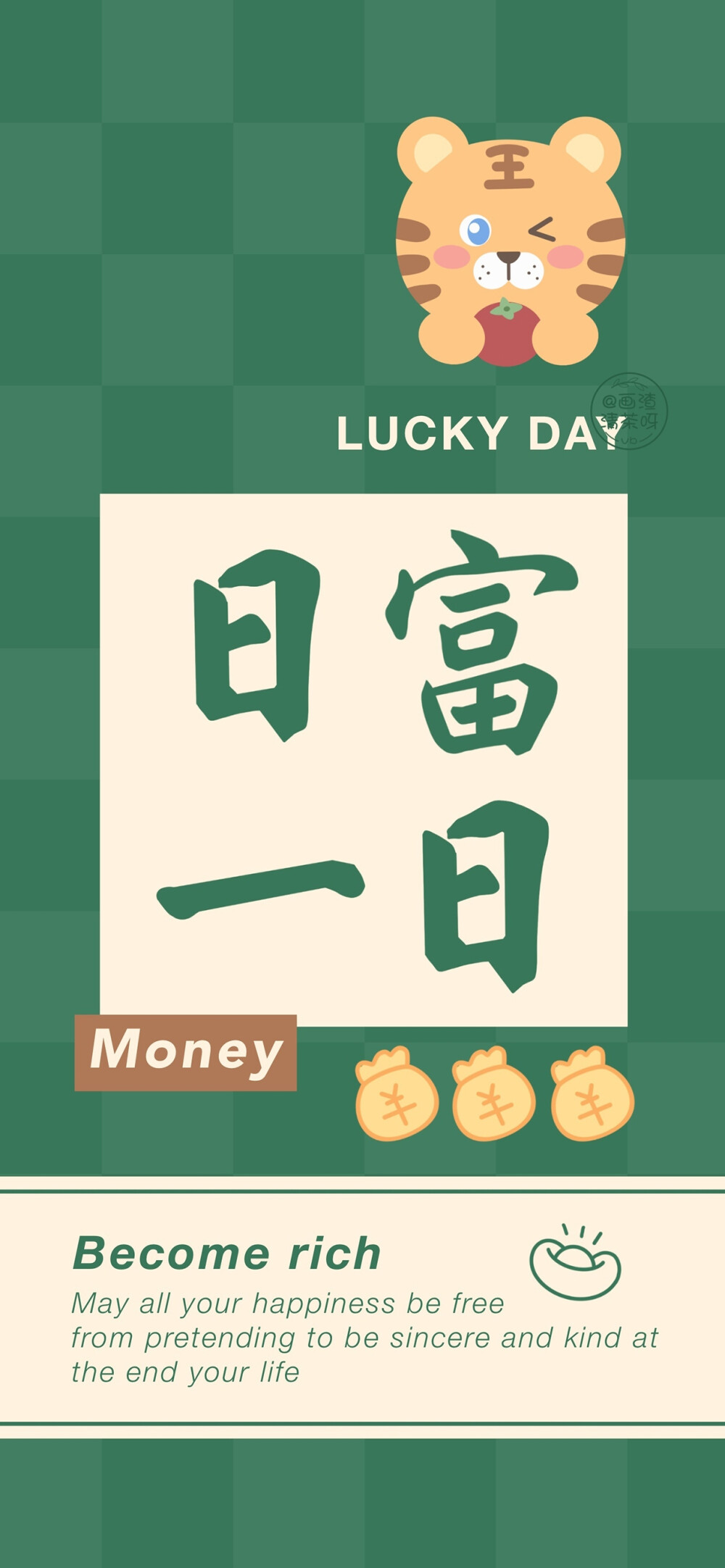 新年手绘壁纸
微博@画渣清茶呀