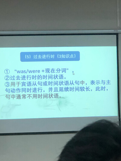 动词的时态 4—8