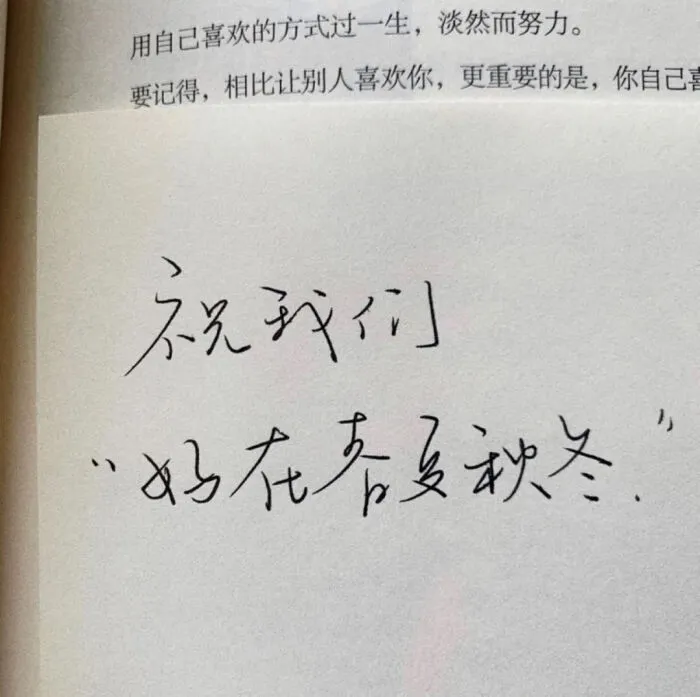 故事很短，感谢你的倾听
我有一个很喜欢很喜欢的男孩，中考过后，我和他在同一所高中，这是我喜欢他的第十年。
初中的时候，他们班在二楼，我们班在三楼，我总是以各种借口去二楼路过他们班，总是恰巧与他对视，一开始我是双向箭头，后来经过好几个朋友的打听，才知道是一个人的兵荒马乱
我们经历过很多事，我们从小学开始就是同桌，6年同桌.我们总在最深的夜聊着最触动人心的话，打着最熟悉的游戏.我们是朋友，是好朋友，是挡箭牌，是游戏队友，但就不是恋人.我们在疫情不能见面的时候，整日的谈天说地.我喜欢他，但也到此结束，我不为十年感到后悔，因为这是我认认真真对待的十年，但是我们已经是过去式，是没有开始就结束的一瞬间，祝他也祝我——未来可期