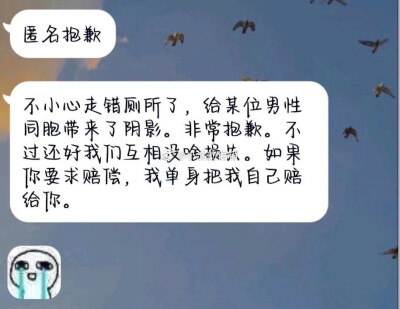 学校的表白墙果然不会让我失望