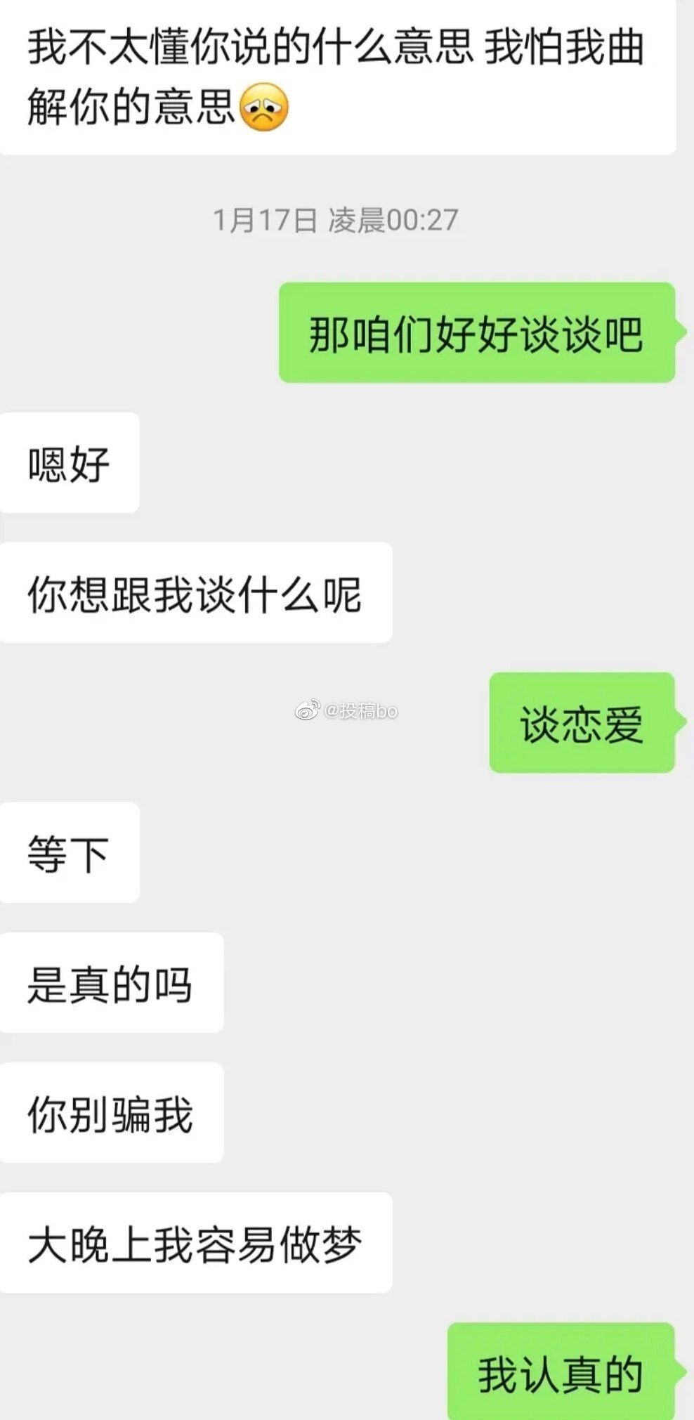 学校的表白墙果然不会让我失望