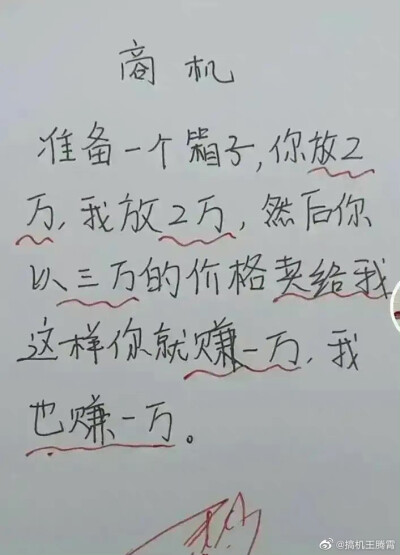 学校的表白墙果然不会让我失望