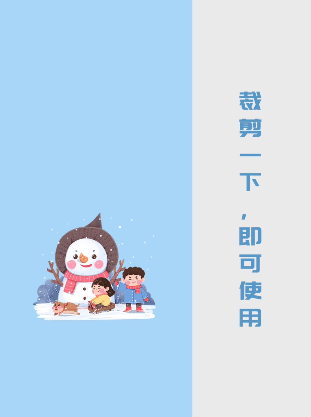 第3期｜想送你一场雪
原创设计｜版权已售｜禁止商用